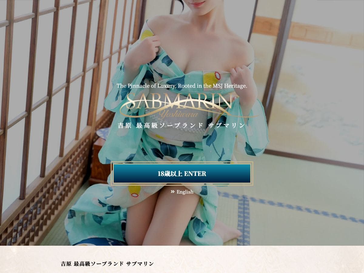 サブマリン 公式サイト