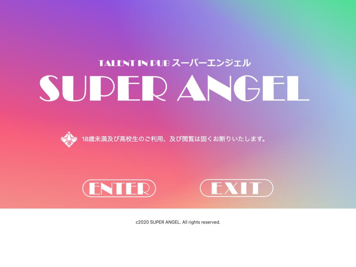 Super Angel 公式サイト